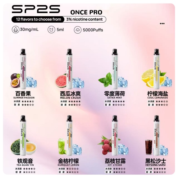 SP2S拋棄式5000口 口味齊全 sp2s電子煙現貨 12H出貨 日期新鮮 0