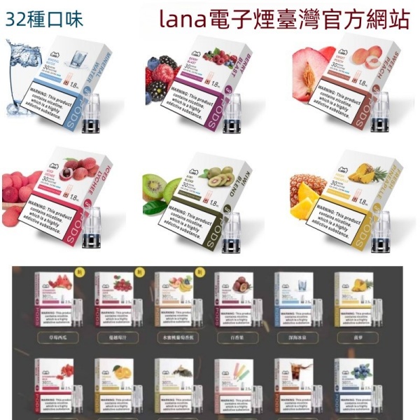 LANA煙彈 通配SP2S主機 通用sp2s一代主機 sp2s電子煙現貨 12H