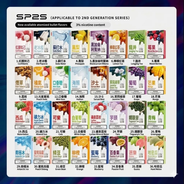 SP2S烟弹全品类适配科普｜新手必看！各